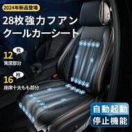 クールシート 車用 シートクーラー 12V 車 シートファン シートベンチレーション カーシート カーシート…