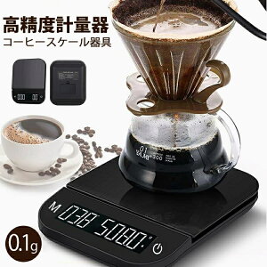 R[q[XP[ XP[ Lb`XP[ ͂ fW^XP[ vʊ xhbvXP[ 0.1gő3kgP R[q[  h RpNg ^C}[@\ dOFF