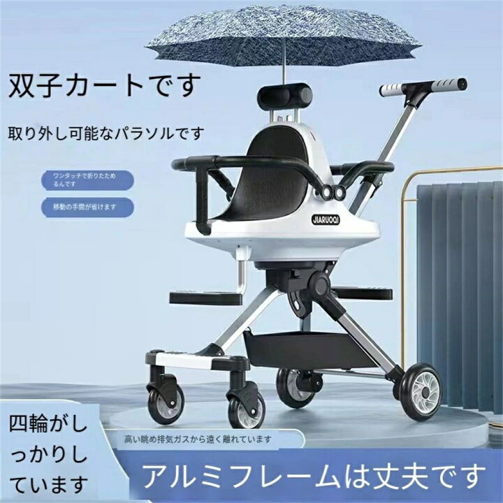 楽天市場】【2人乗りサイズでもコンパクト！】二人乗り ベビーカー 