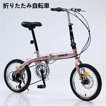 楽天市場】折りたたみ自転車 5段変速の通販