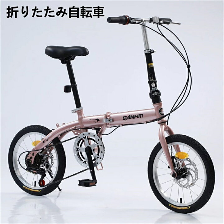 楽天市場】折りたたみ自転車 14インチ 5段変速 自転車 コンパクト 収納 
