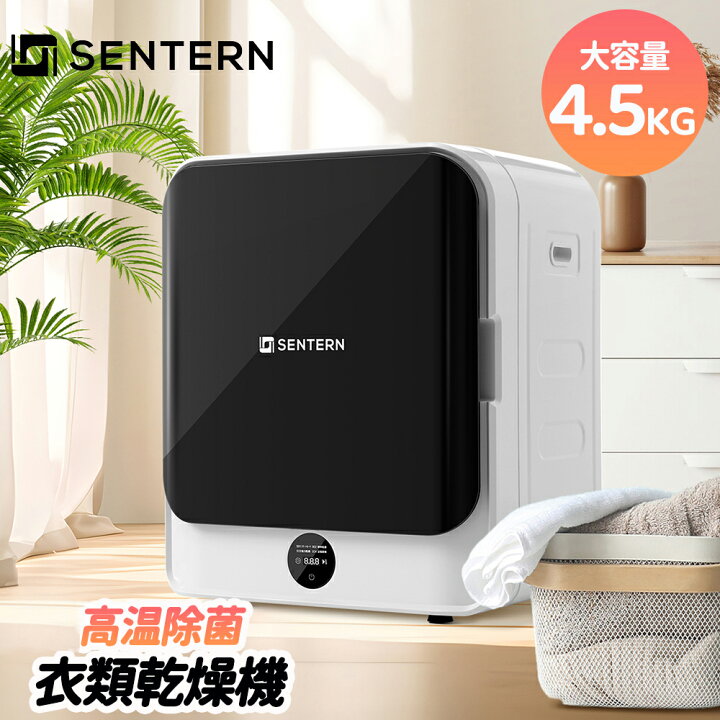楽天市場】【2~4営業日発送】衣類乾燥機 4.5kg 一人暮らし 小型 
