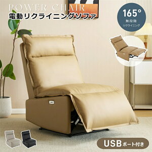 NCjO`FA I|Ȃ USB[dt 165°\ NCjO\t@ 1l| d Ibg}̌^ p[\i`FA[ d\t@ A ψU l炵 RpNg 