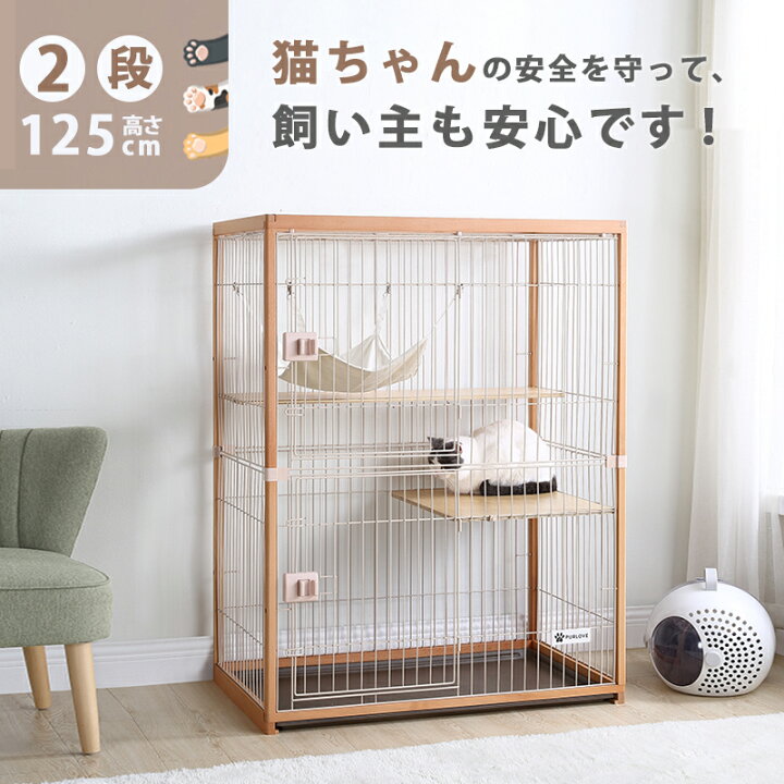 美品 キャットケージ ホワイト 2段 キャットゲージ 猫ケージ 猫用 