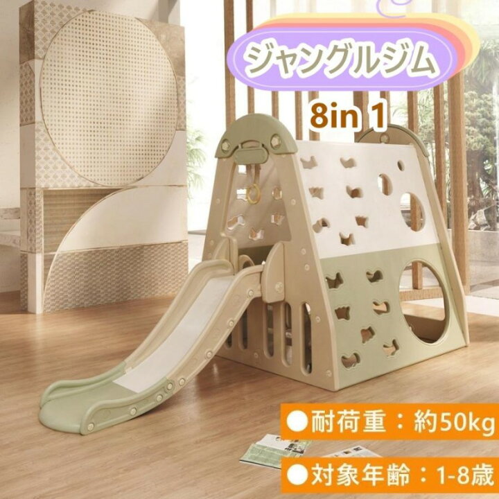楽天市場】大型遊具 ジャングルジム 滑り台 ブランコ ゴール遊び 吊り 