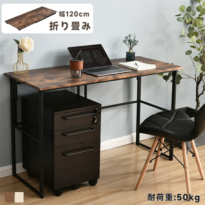 楽天市場】パソコンデスク シンプル 幅120cm 完成品 折りたたみ ワーク 