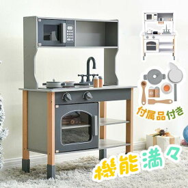【2-4営業日発送】おままごと キッチン 調理器具付き 木製 おもちゃ 調味料 食材 知育玩具 コンロ キッチン おもちゃ キッズ ベビー 誕生日 プレゼント 子供 ままごと キッチン 新作 人気