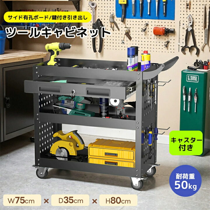 楽天市場】ツールキャビネット ロールキャビネット ツールワゴン  