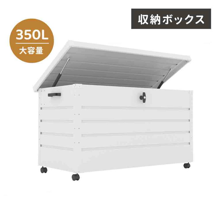 楽天市場】【新作登場！】物置 屋外 収納ボックス 収納庫 家庭用 小型 