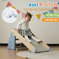 【4IN1/折りたたみ/省スペース】滑り台 すべり台 4IN1 大型遊具 多機能 お絵描きボード バスケットゴール…