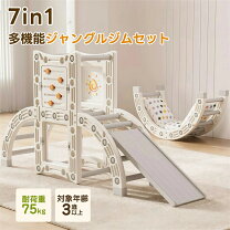 楽天市場】トイザらス ジャングルジム（おもちゃ）の通販