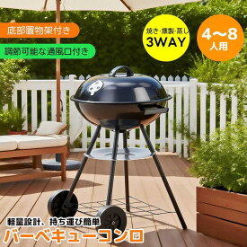 バーベキューコンロ 大型 蓋付き BBQコンロ BBQ バーベキューグリル キャンプ用品 2〜4人用 バーベキュー用品 炭焼き アウトドア キャンプ グランピング