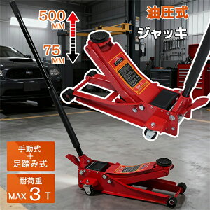 �K���[�W�W���b�L �t���A�W���b�L ������ 2t 2�g�� �� �W���b�L�A�b�v ���t�g�A�b�v �^�C������ �����W���b�L �X�`�[�� �グ�� �I�C�� �C�� ���� �����e�i���X �_�� �R���p�N�g �y��