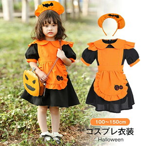 nEB RXv ̎q ߑ  q RXv  s[X LbY XJ[g RX`[ s[X Halloween Pn JthX ϑ LbY qǂhX ̎q cosplay o