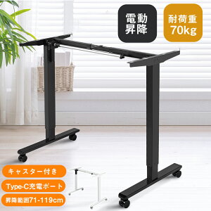 �y�������߁z���~�f�X�N �d�����~���f�X�N �É� �d���� ���~ 71cm-119cm �f�X�N Type-C�[�d�|�[�g �t�b�N�t�� �L���X�^�[�t�� �I�t�B�X�f�X�N �p�\�R���f�X�N �׋��� �w�K�� �r���̂� �V���O����