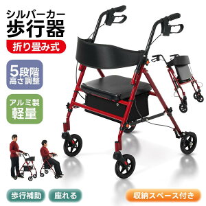 リハビリ 歩行器 キャスター付きの人気商品・通販・価格比較 - 価格.com
