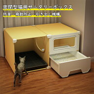 密閉型猫用トイレ 引き出し式トレ 広々サイズ 防臭 回廊式構造 猫 ペット 砂再利用 飛散防止 臭気遮断 イ…