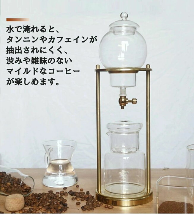 楽天市場】コーヒーメーカー アイスコーヒーメーカー 水出しコーヒー 