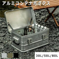 楽天市場】fieldoor アルミ コンテナボックスの通販