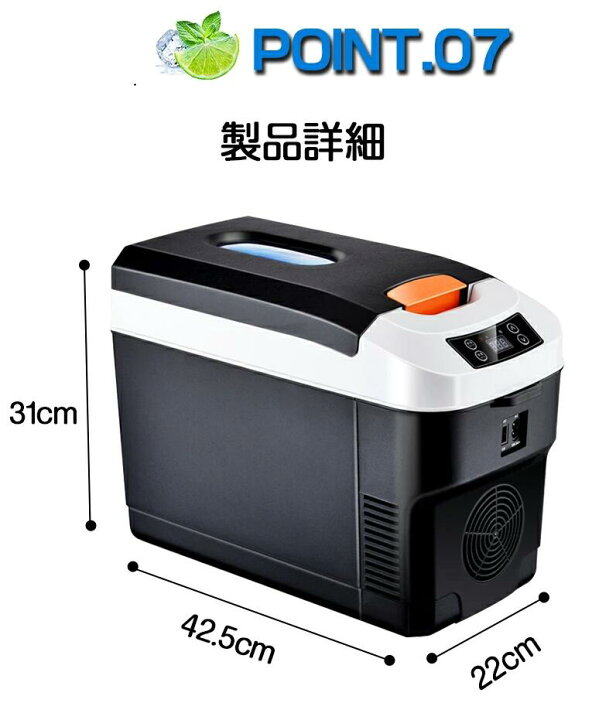 楽天市場】車載冷蔵庫 15L 保冷＆保熱 ポータブル冷凍/冷蔵庫 -10℃〜65 