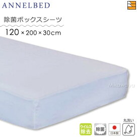 楽天市場】 ANNELBED アンネルベッド > アンネルベッド : 三河屋