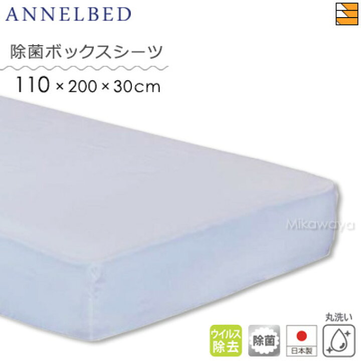 楽天市場】【ワイドシングル マチ30】【正規販売店】アンネルベッド 綿 
