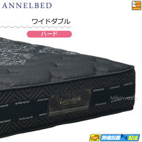 楽天市場】ワイドダブル アンネルベッドの通販