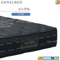 楽天市場】アンネルベッドマットレス シングルの通販