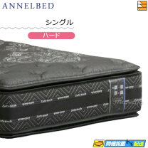 楽天市場】アンネルベッド ニューワインドの通販