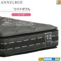 楽天市場】ワイドダブル アンネルベッドの通販