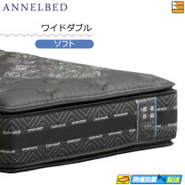 楽天市場】ワイドダブル アンネルベッドの通販