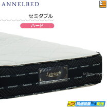 楽天市場】アンネルベッド p850 セミダブルの通販