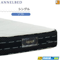 楽天市場】アンネルベッドマットレス シングルの通販