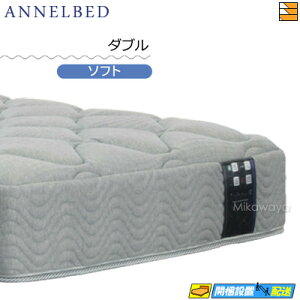 �y���Ȃ�V�[�c�����炦��z�y���͂��͐ݒu�܂Łz�y�_�u���z�y���K�̔��X�z�A���l���x�b�h �A���l���}�b�g���X �}�b�g���X CF-500DX �_�u�� annelbed AB0183