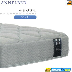 �y���Ȃ�V�[�c�����炦��z�y���͂��͐ݒu�܂Łz�y�Z�~�_�u���z�y���K�̔��X�z�A���l���x�b�h �A���l���}�b�g���X �}�b�g���X CF-500DX �Z�~�_�u�� annelbed AB0182