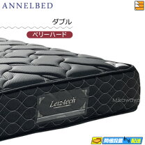 楽天市場】アンネルベッド ハニカム ダブルマットの通販