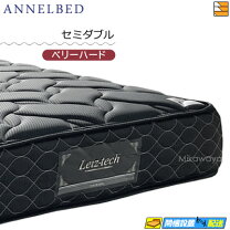 楽天市場】アンネルベッドの通販