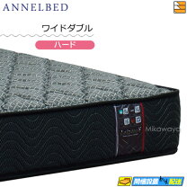 楽天市場】ワイドダブル アンネルベッドの通販