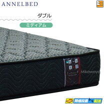 楽天市場】アンネルベッド ダブルの通販