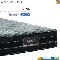 楽天市場】アンネルベッド ダブルの通販