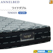 楽天市場】ワイドダブル アンネルベッドの通販