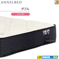 楽天市場】アンネルベッド ハニカム ダブルマットの通販