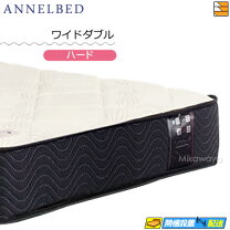 楽天市場】ワイドダブル アンネルベッドの通販
