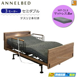 楽天市場】 ANNELBED アンネルベッド > アンネルベッド > 電動 