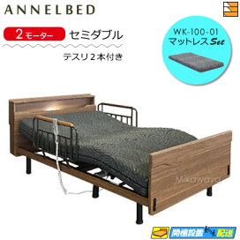 楽天市場】 ANNELBED アンネルベッド > アンネルベッド > 電動 
