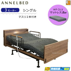 楽天市場】 ANNELBED アンネルベッド > アンネルベッド : 三河屋