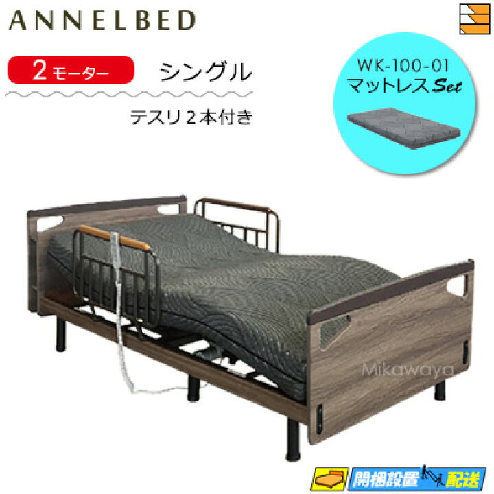 楽天市場】【マットレス・テスリ付】【お届けは設置まで】【正規販売店 