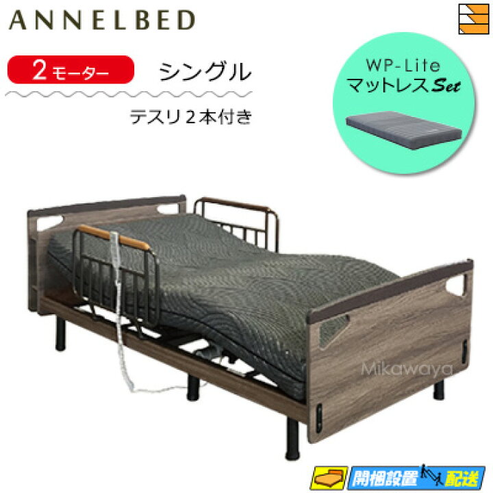 楽天市場】【マットレス・テスリ付】【お届けは設置まで】【正規販売店 