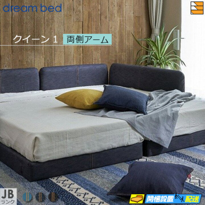 楽天市場】【クイーン1】【生地見本無料貸し出し中】【お届けは設置 