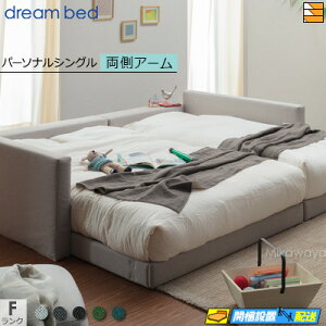 ドリーム ベッド フレーム シングル ロー」の人気商品一覧 | 安い商品 